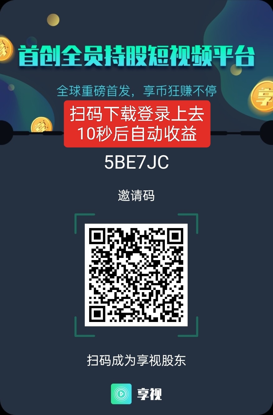亨视 不懂就问，看上就干 - 首码项目网-首码项目网