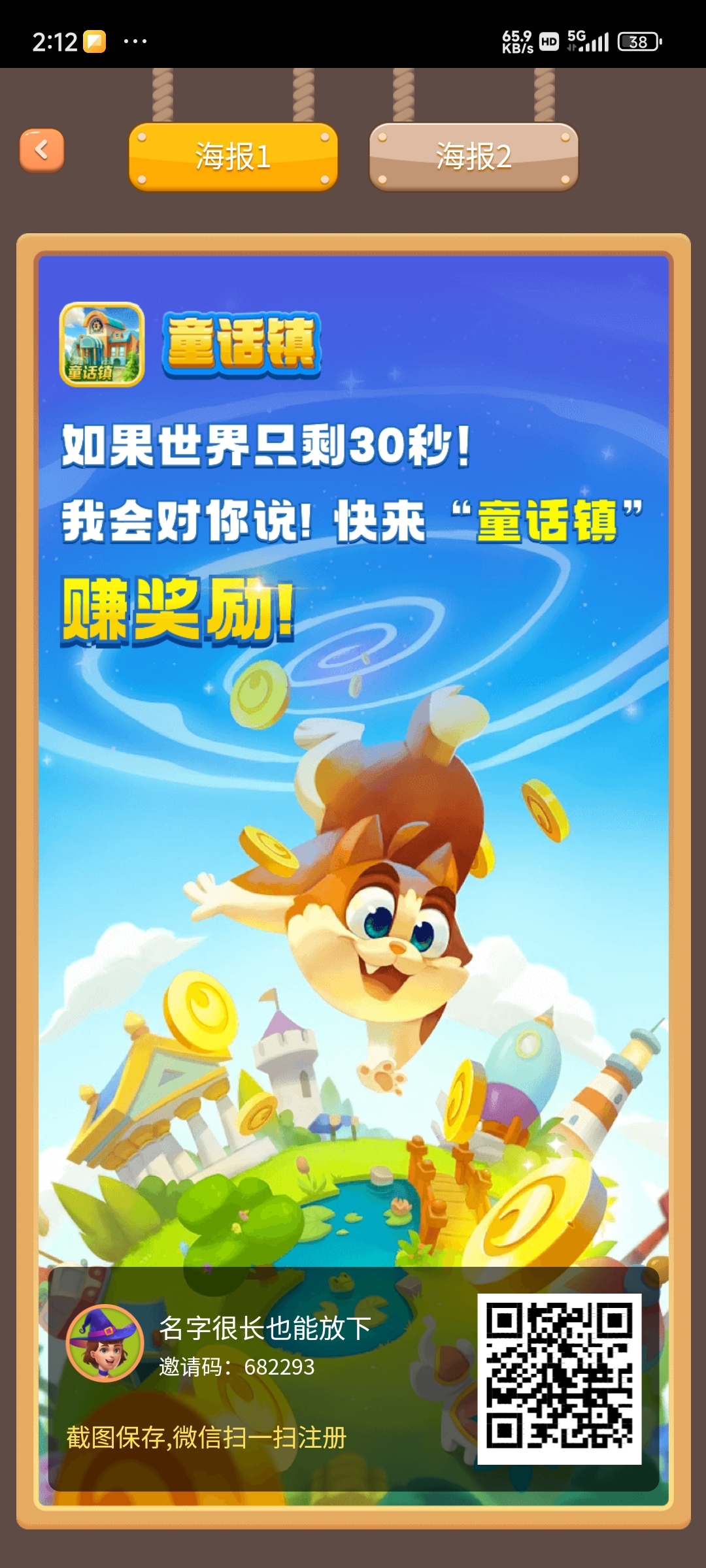 童话镇首码 - 首码项目网-首码项目网
