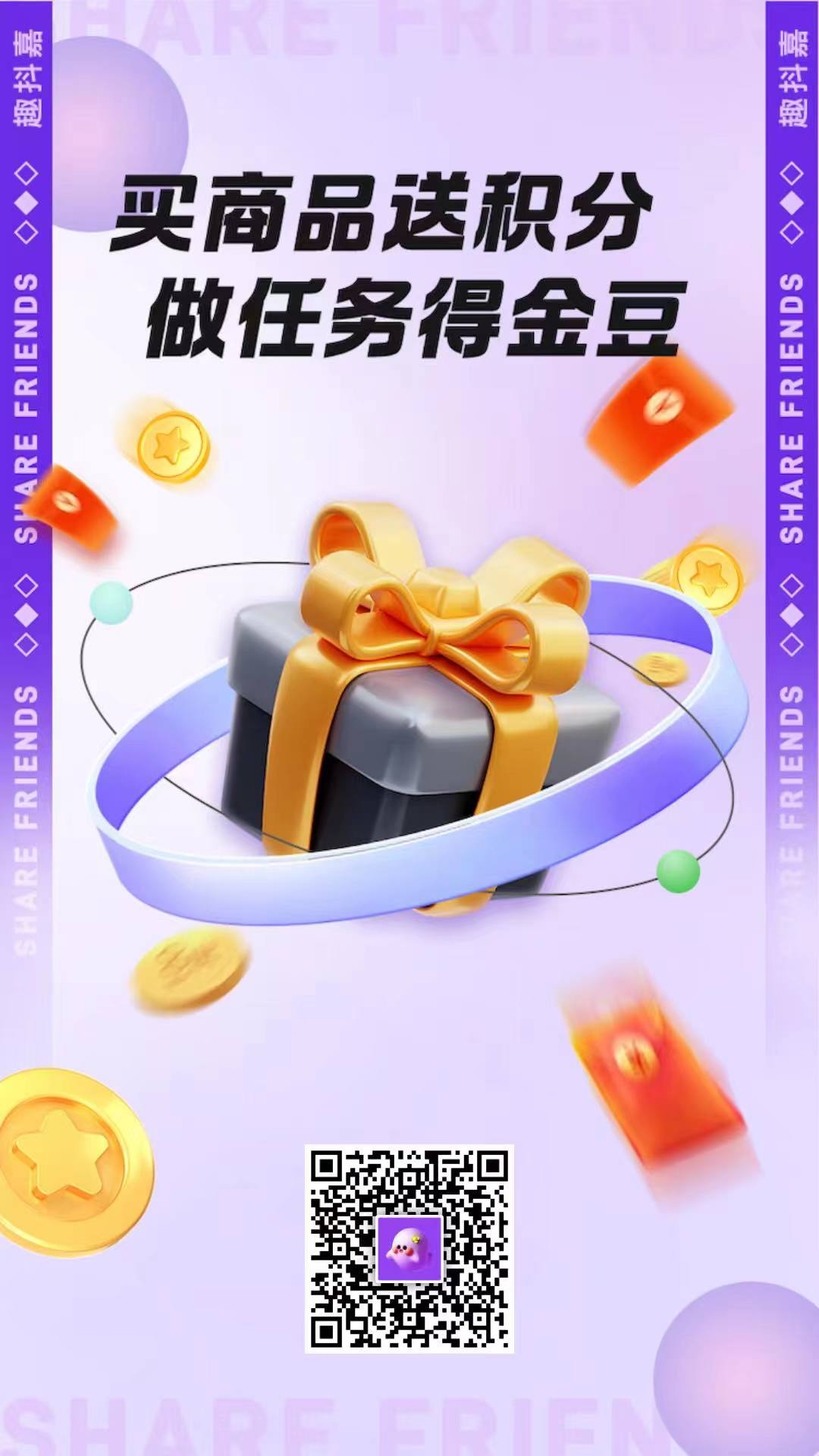 趣抖嘉：2024刚出首码，全新零L模式震撼登场！ - 首码项目网-首码项目网