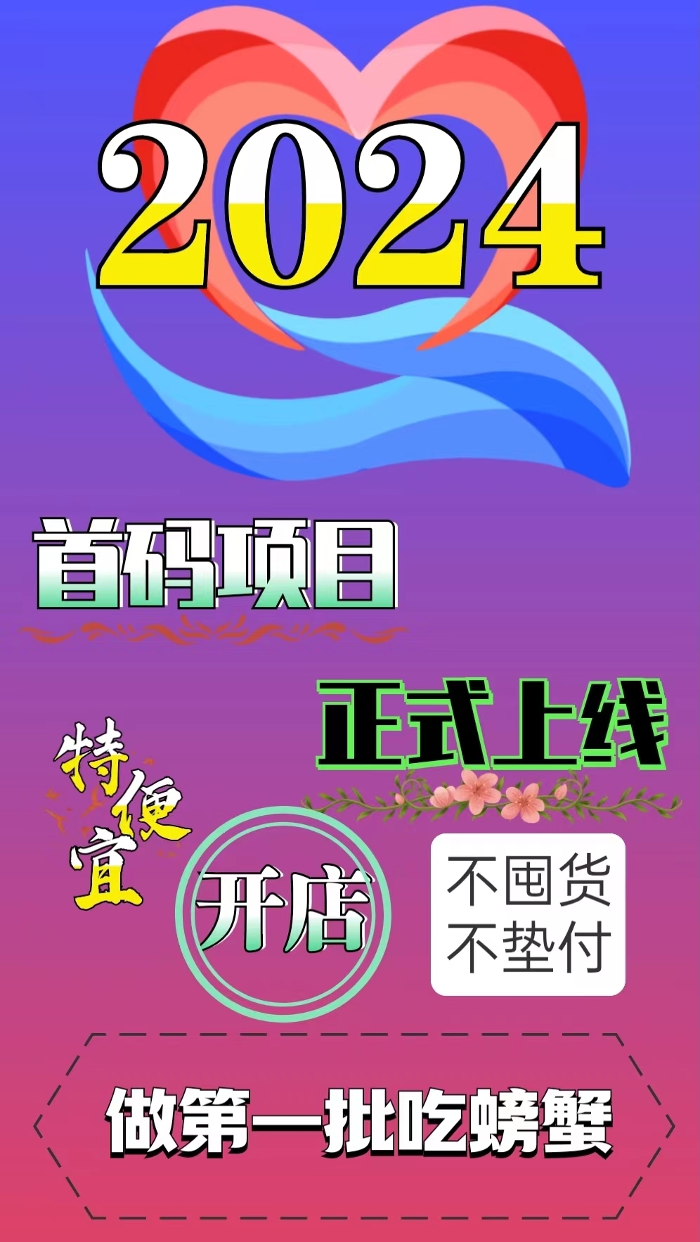 首码项目 特便宜 - 首码项目网-首码项目网