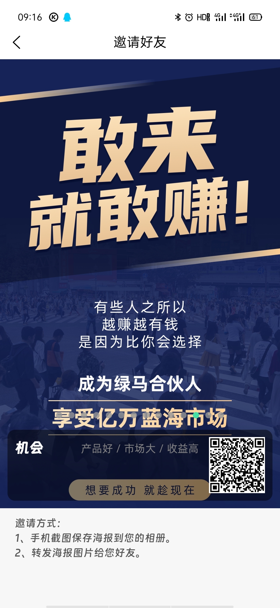 顶级头部资源入驻 非盘圈 长久实体项目免费加入合伙人内测阶段 - 首码项目网-首码项目网