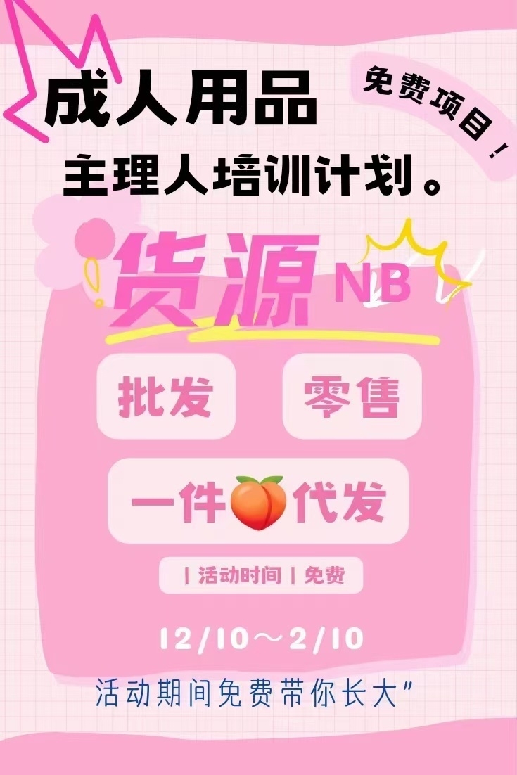 蜜柚空间主理人，期待您的加入！！！ - 首码项目网-首码项目网