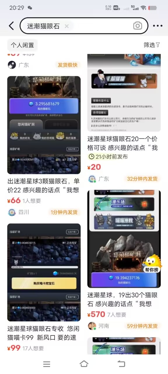 迷潮星球 零L7天100 - 首码项目网-首码项目网