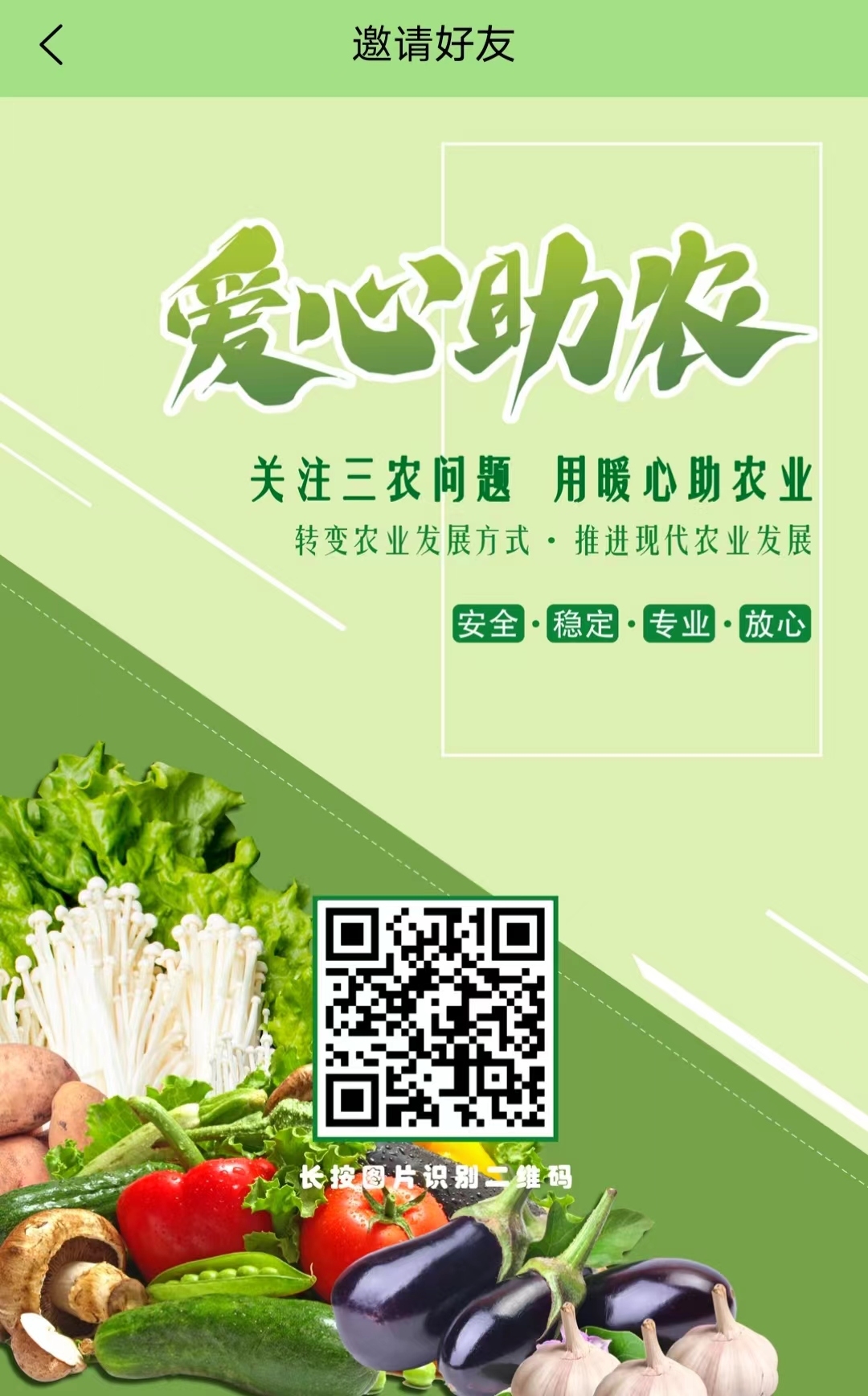 《爱心助农》首码上线，注册送核桃1888，字动产果子收溢，30米激活直推奖励5米。 - 首码项目网-首码项目网