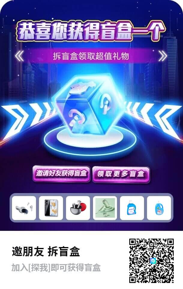 【首码探我，开启每日惊喜之旅】 - 首码项目网-首码项目网