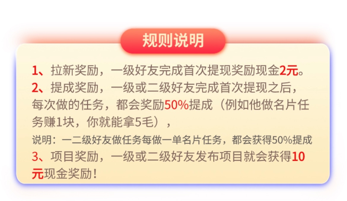 汇客人脉 0撸一小时30➕ - 315首码项目网-315首码项目网