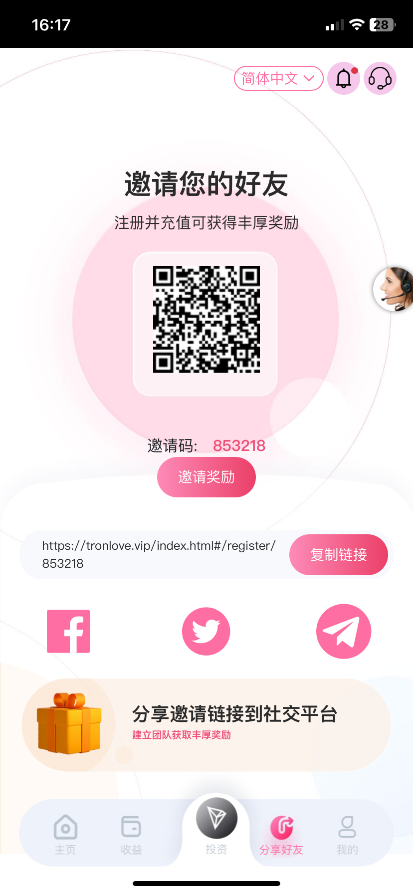 免费送28000Trx - 首码项目网-首码项目网