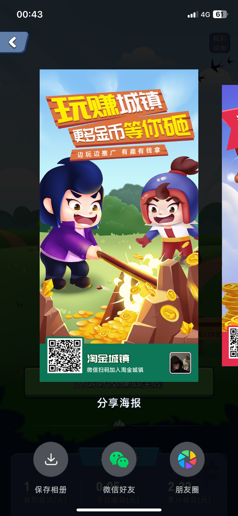 淘金城镇 黑马黑马黑马 - 首码项目网-首码项目网
