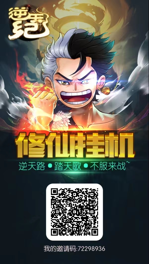 逆天纪，广告盘，新的一年最优零L项目 - 首码项目网-首码项目网