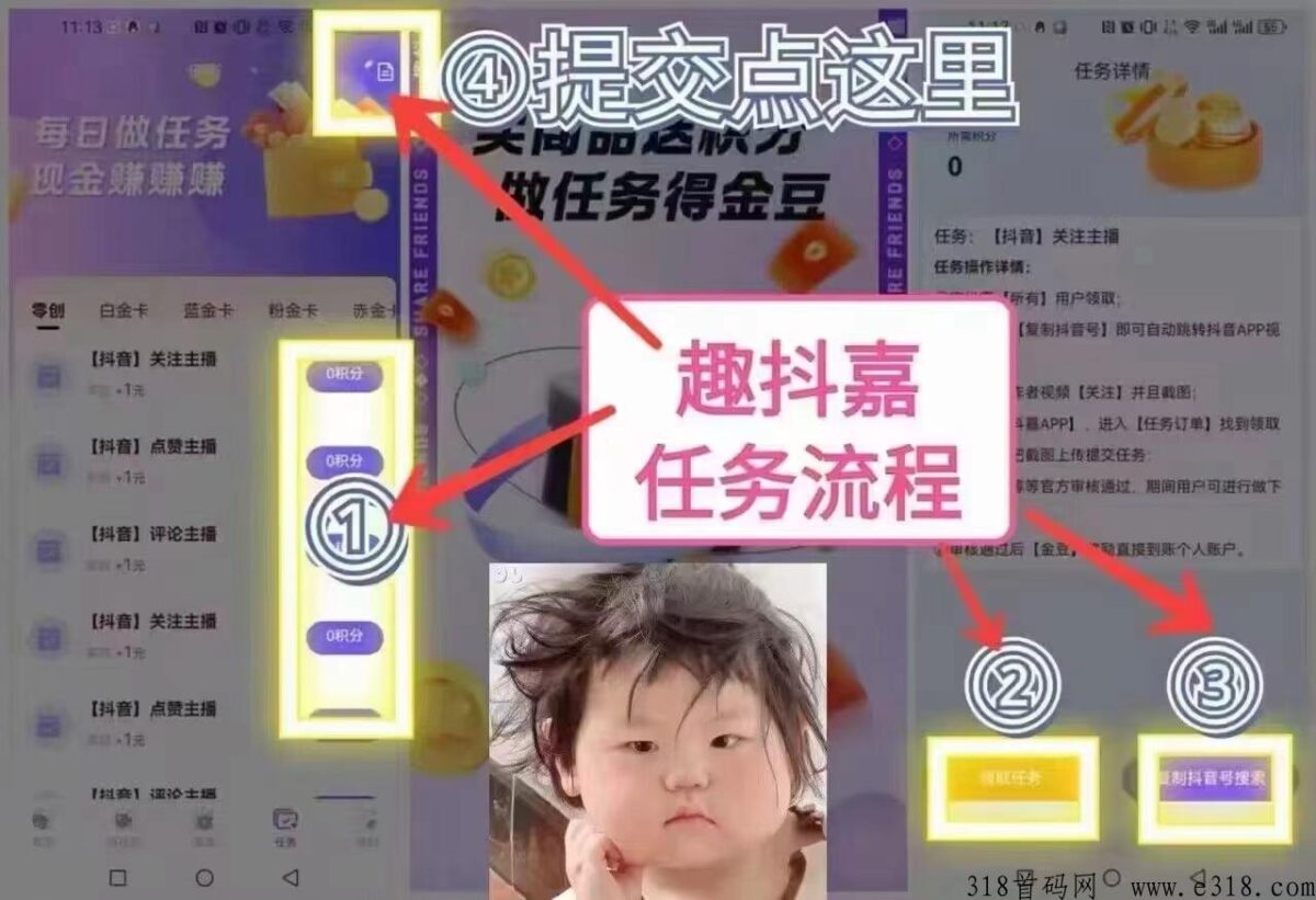 趣斗嘉实体超级项目 - 首码项目网-首码项目网