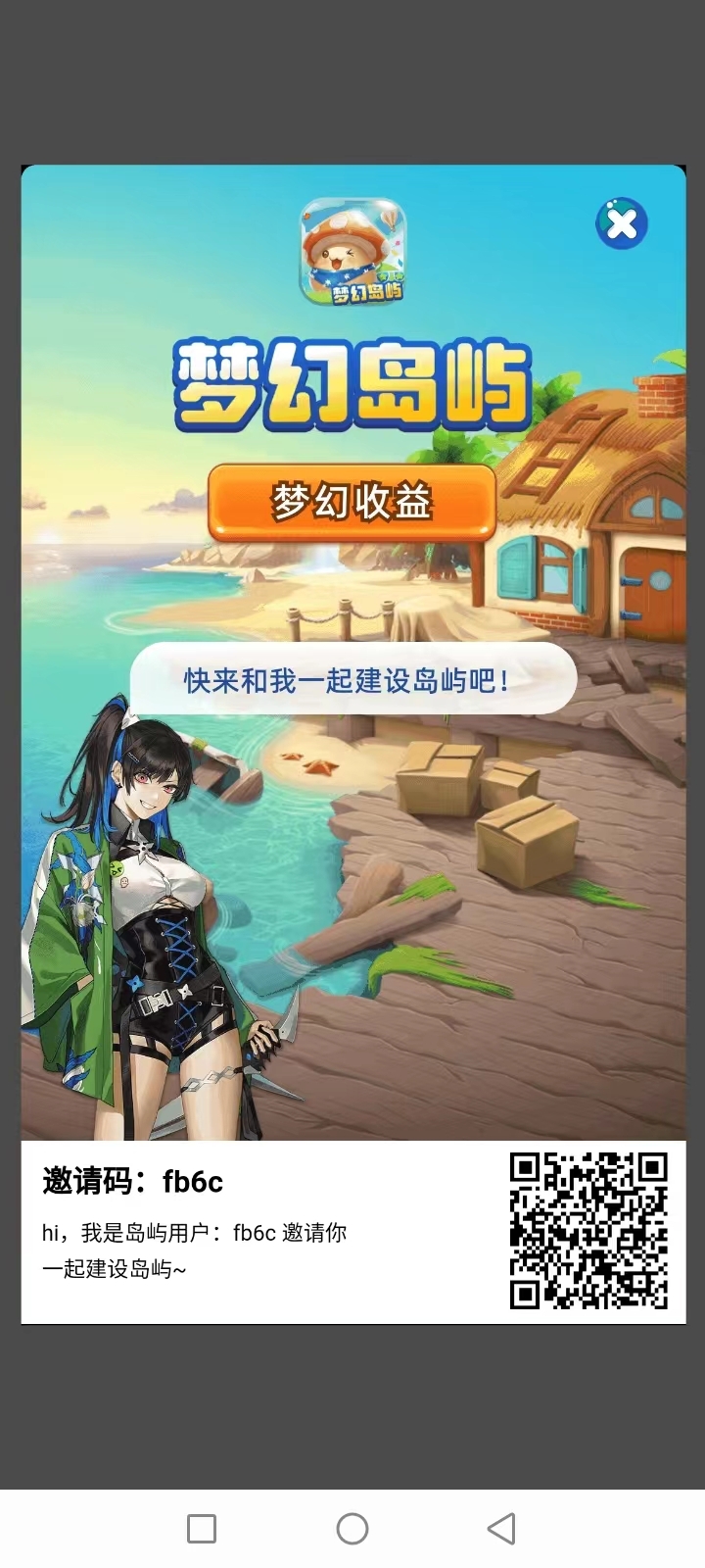 梦幻岛屿，亲测秒到账，金币兑换h包 - 首码项目网-首码项目网