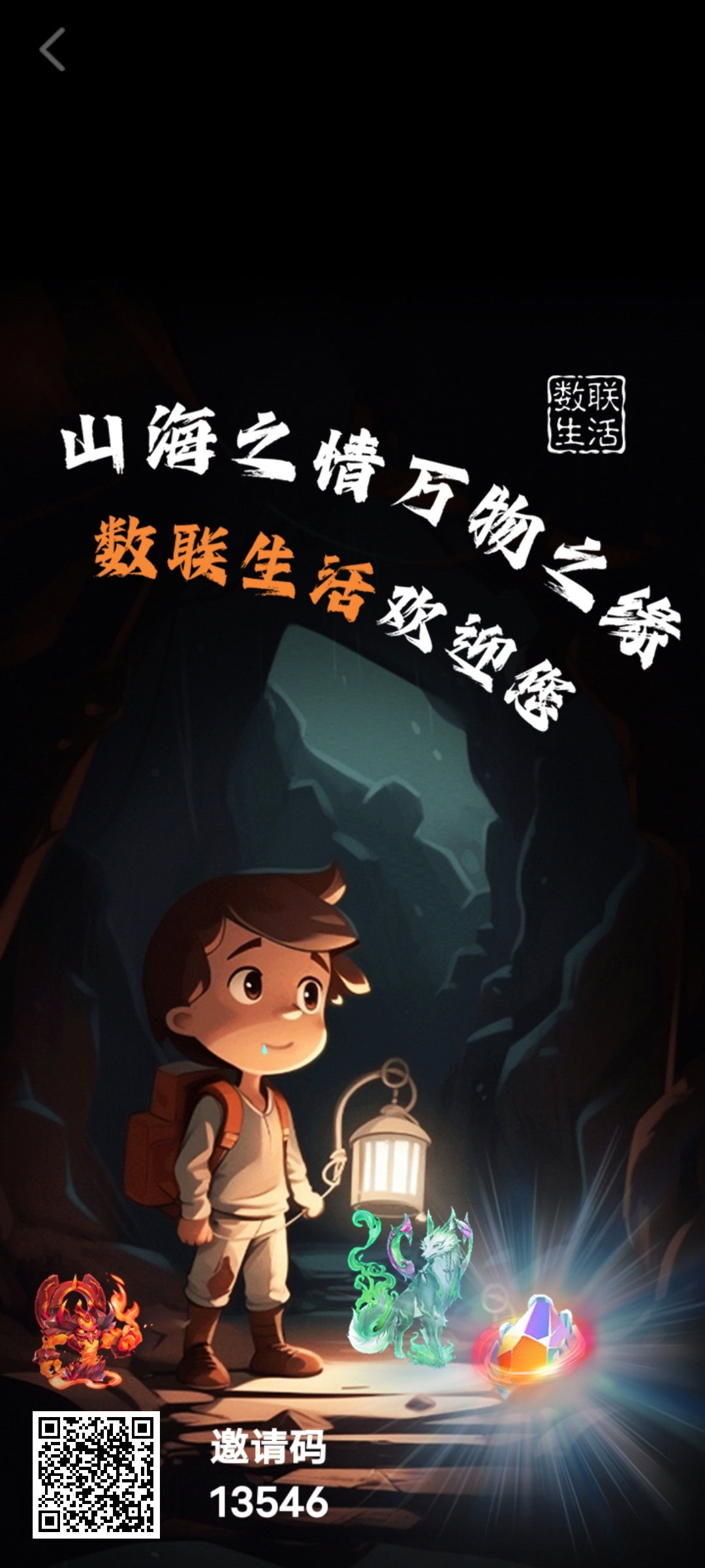 数联生活 日撸20+ - 首码项目网-首码项目网