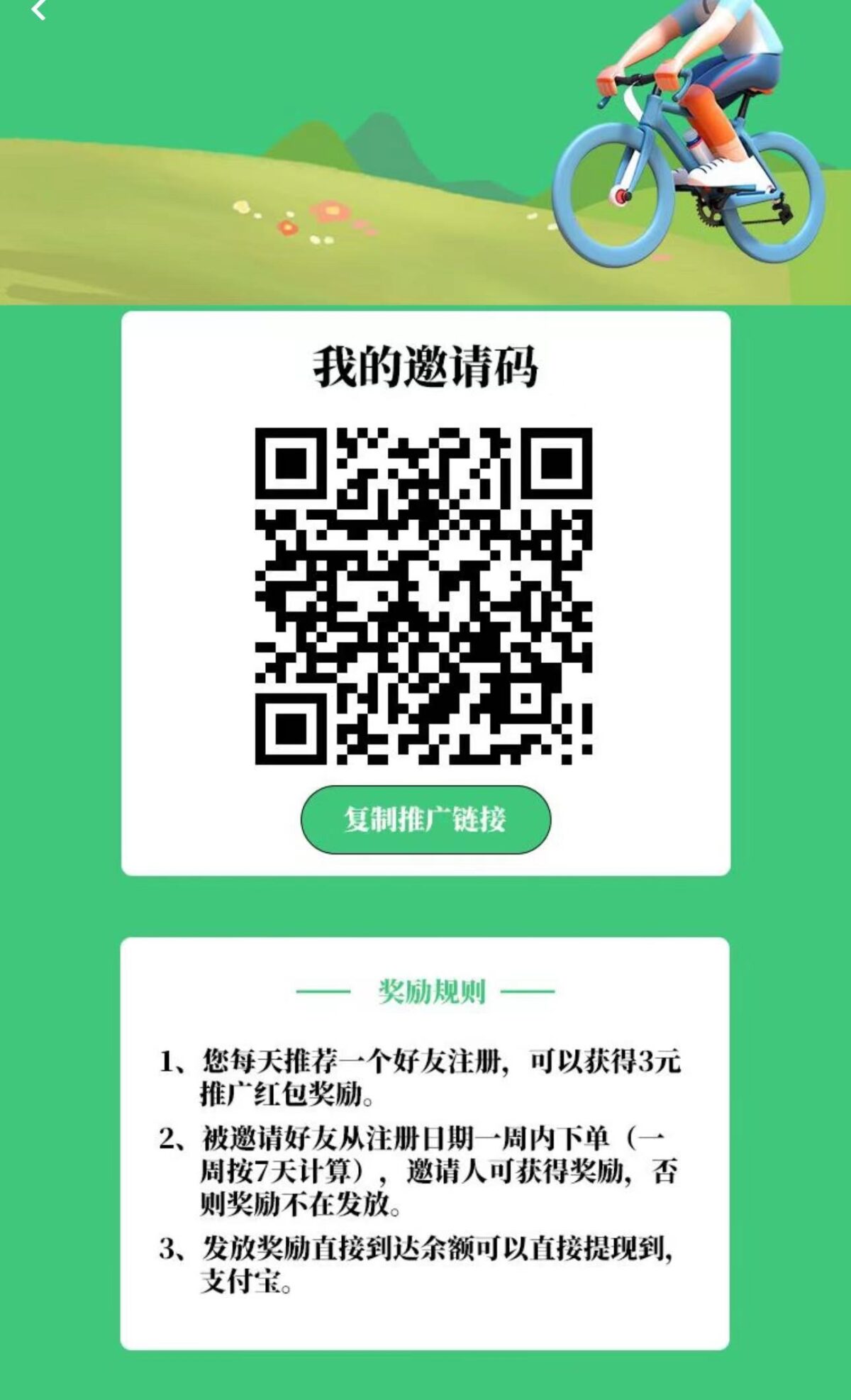 拜米出行，首码上线。注册送1888福利，对接，第一波躺*，抓紧了。， - 首码项目网-首码项目网