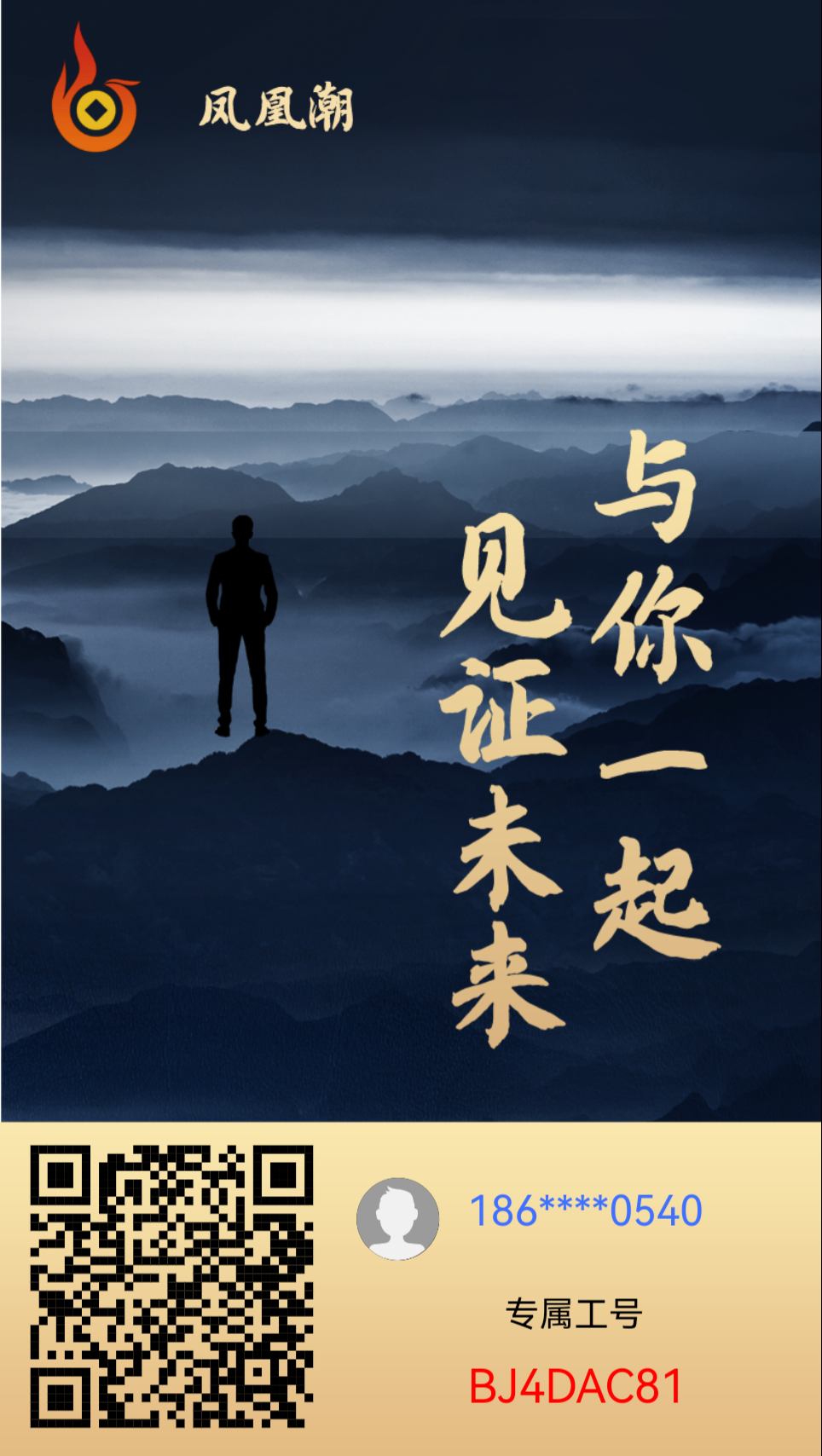 凤凰潮首码刚出，零L卷轴模式速度抱力收溢 - 首码项目网-首码项目网