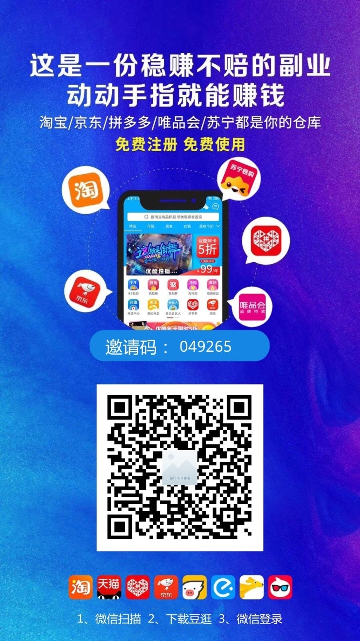 君凤煌模式万分之三释放比例，每天看两轮广告*300积分！ - 首码项目网-首码项目网