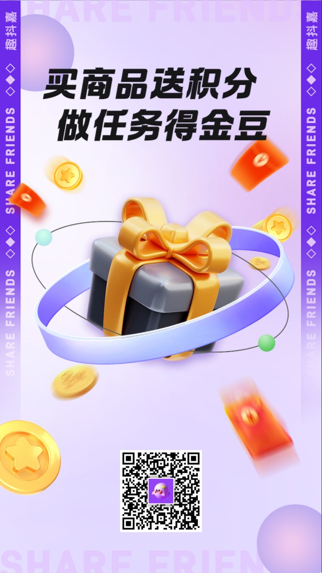 趣抖嘉全网火爆招商中，零L日入过百 - 首码项目网-首码项目网