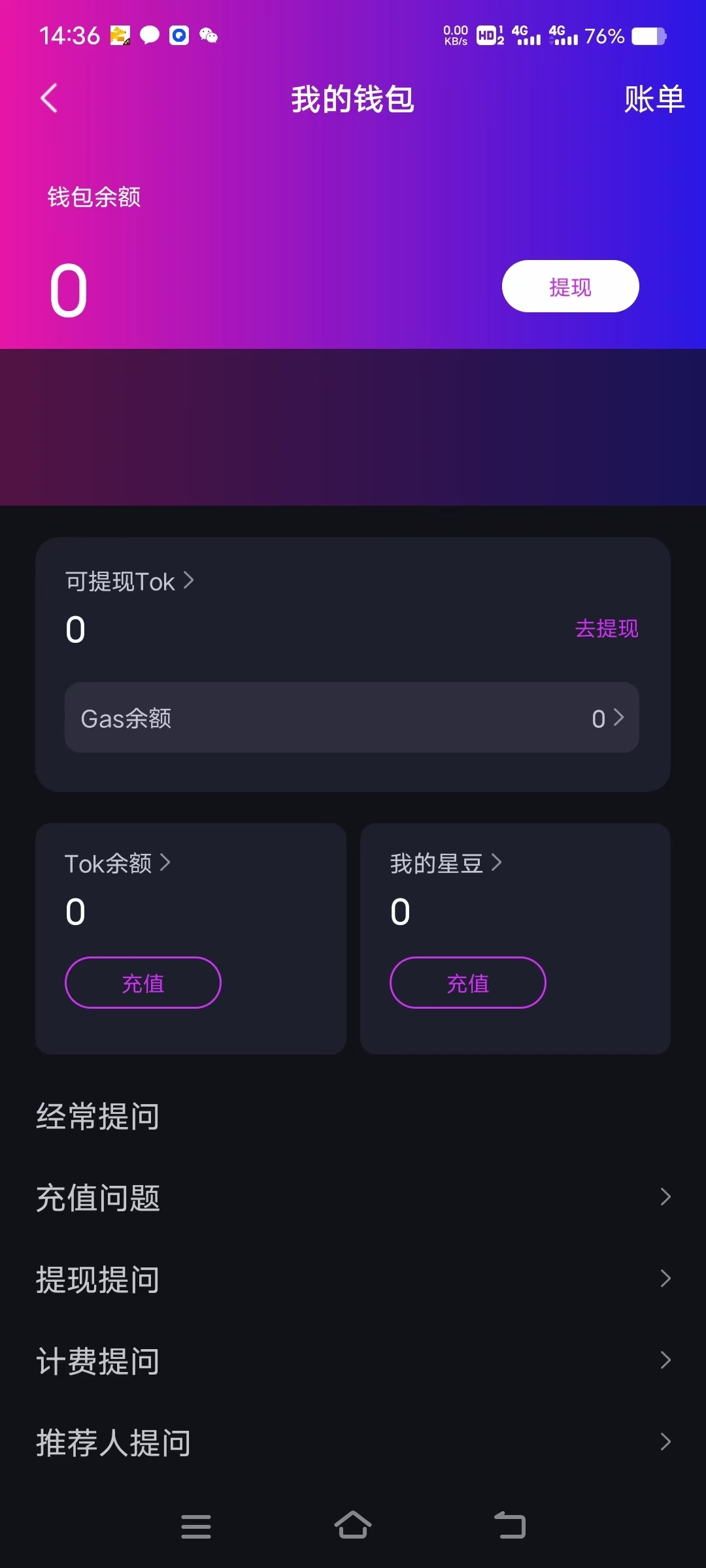 TINKTO短视频 两条线模式 海外实力项目 - 首码项目网-首码项目网