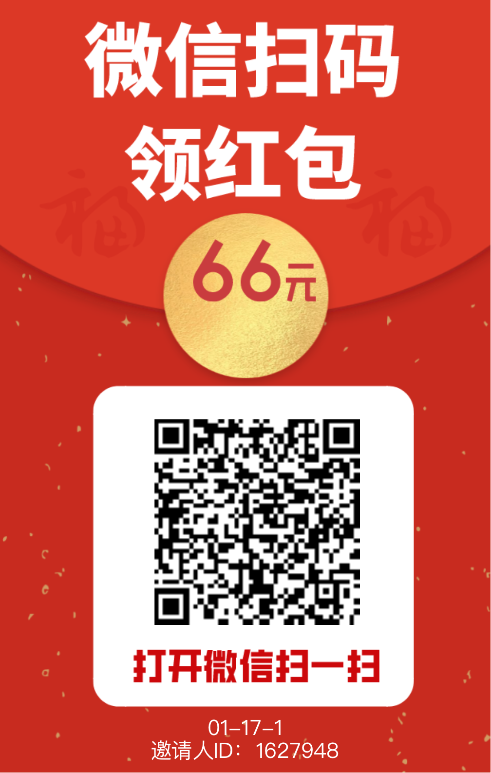 微信阅读 保底 - 首码项目网-首码项目网