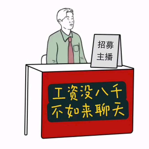全国长期招募聊天员、推广员，欢迎咨询交流！收溢日结！ - 首码项目网-首码项目网