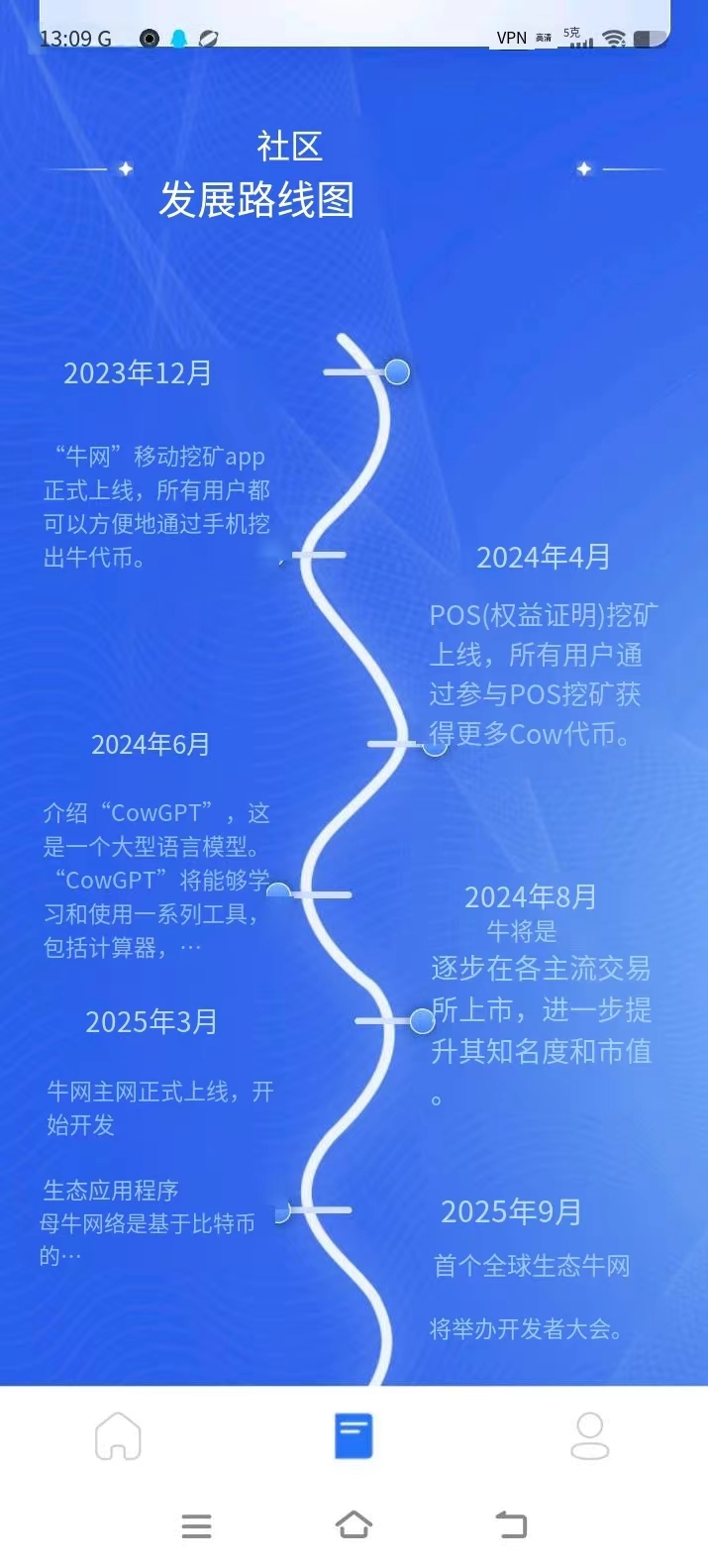 首码，重视！重视！重视！Cow Network奶牛隆重开启，今年的又一匹黑马！抓紧上车吃肉！ - 首码项目网-首码项目网