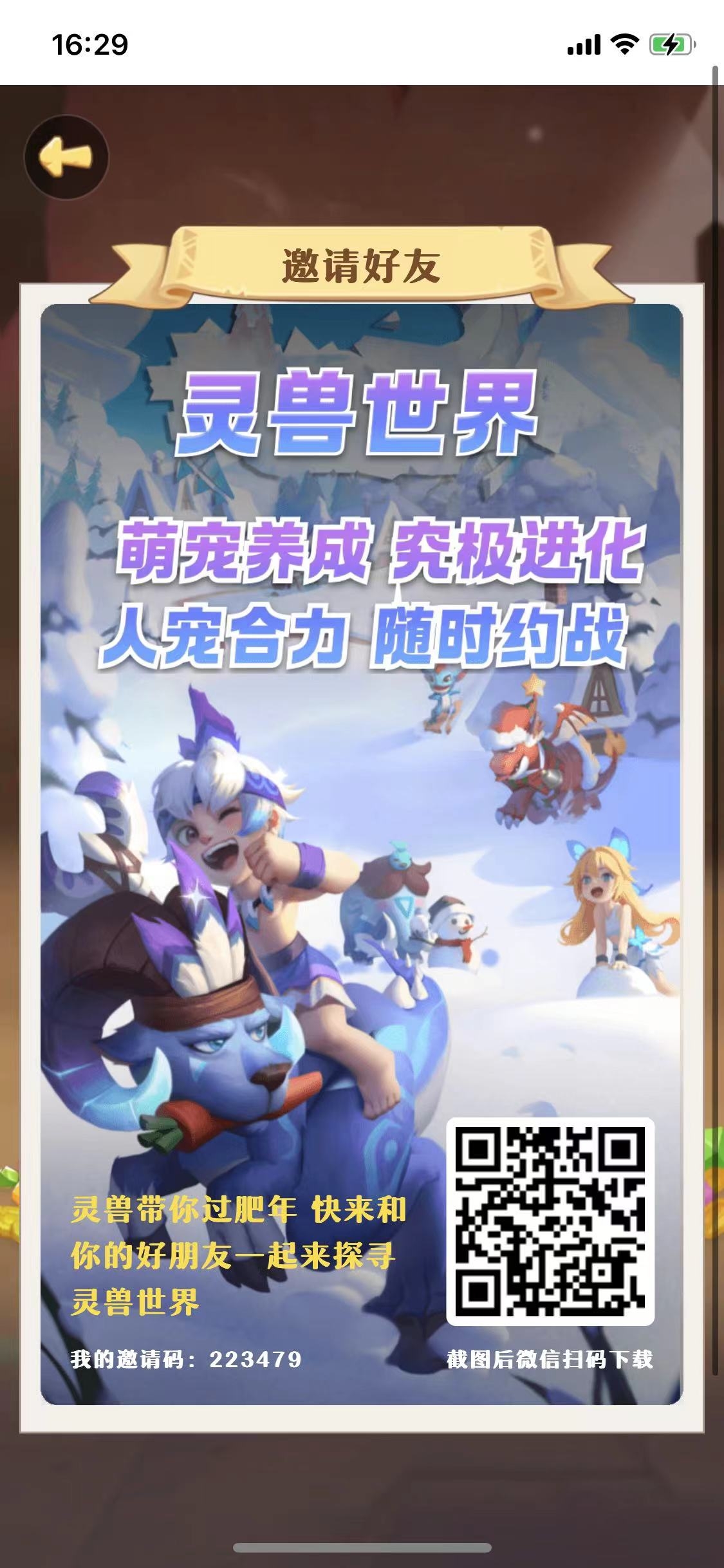 灵兽世界首码发布上线，试玩+潮玩+多种模式，神盘 - 首码项目网-首码项目网