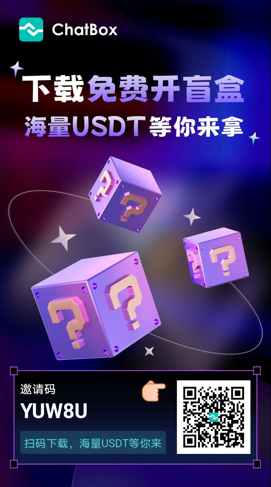 首码ChatBox盲盒。每天签到随机开出U BTC NFT等可直接体现！ - 首码项目网-首码项目网