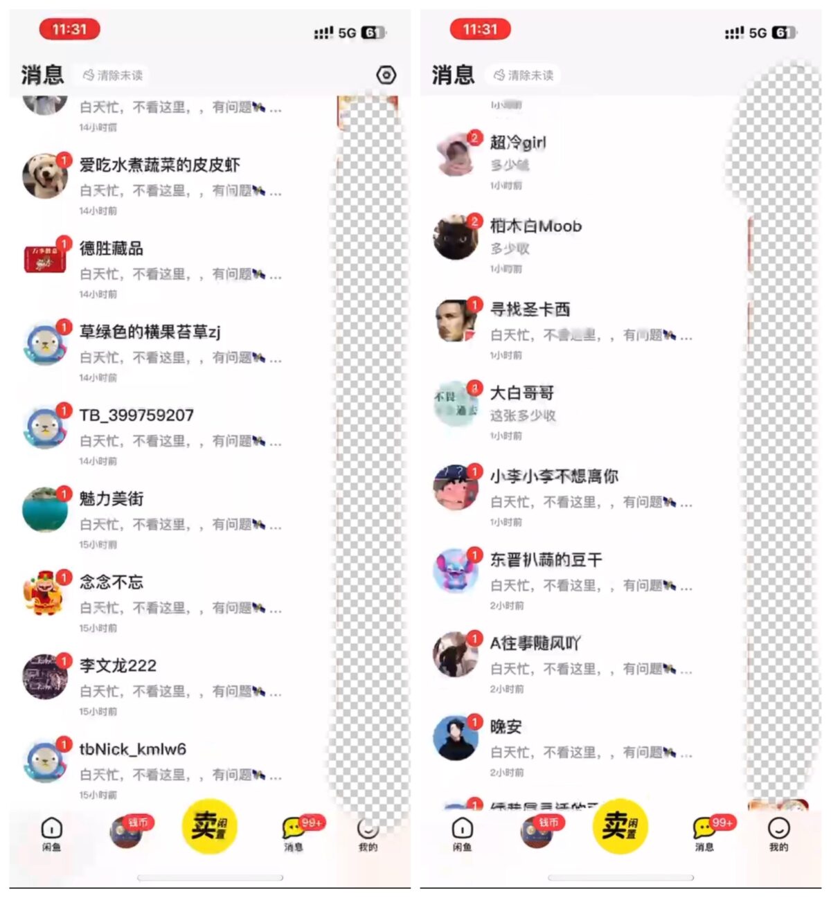 外面很火998课程 的 2024咸鱼利用热点截流简直粉 - 首码项目网-首码项目网