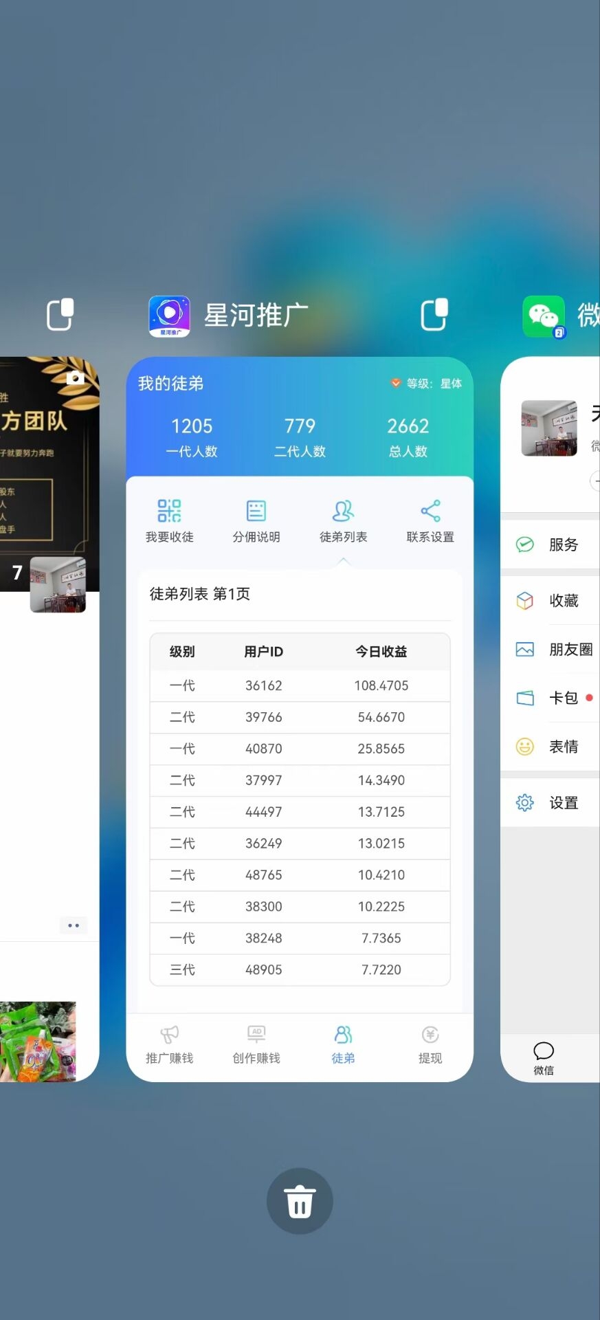 零L！零L！零L 每天稳定收溢，星河推广小程序，一万播放量5块 - 首码项目网-首码项目网