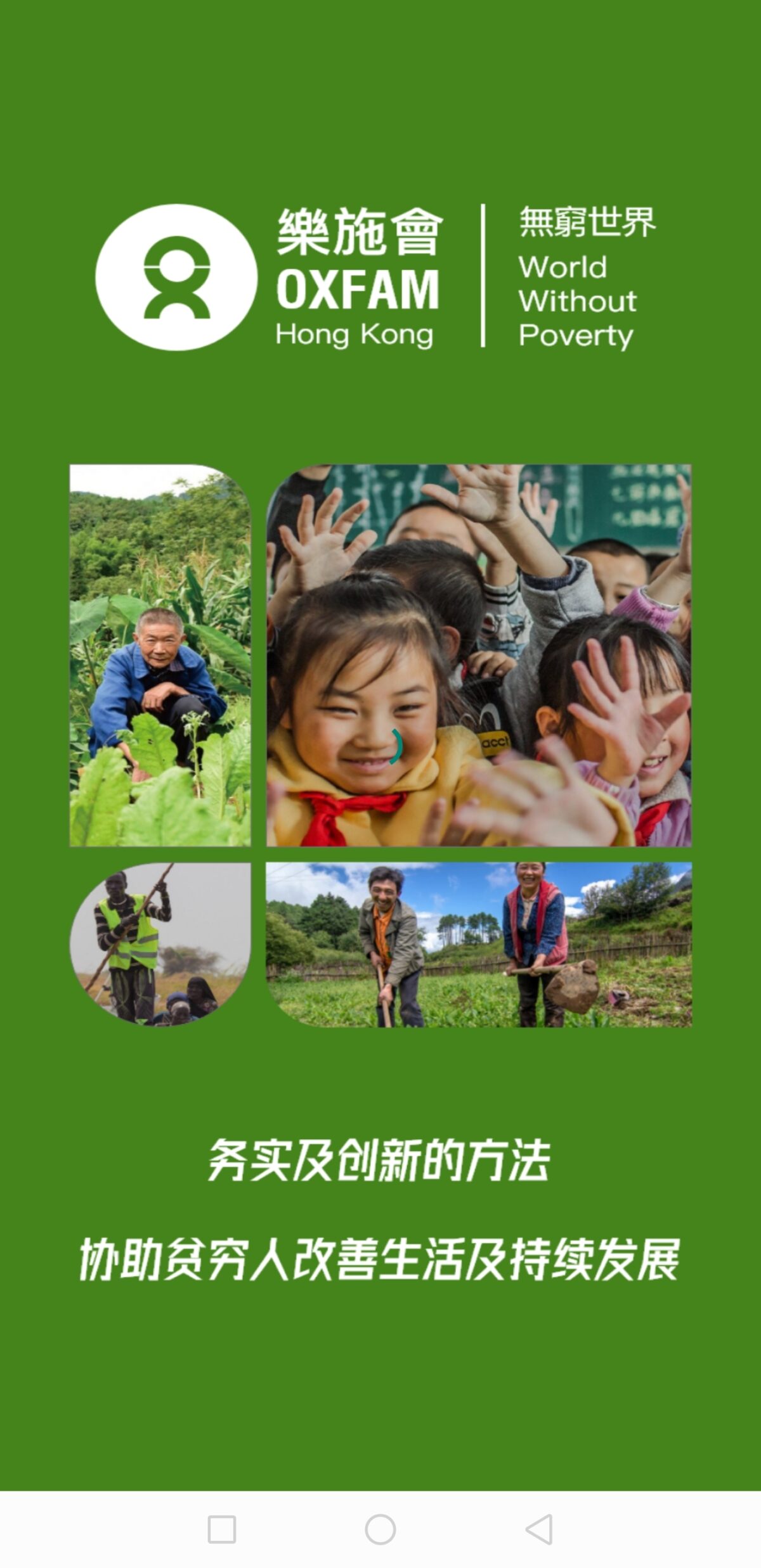 乐施会零L首码，注册送产品，可提现 - 首码项目网-首码项目网