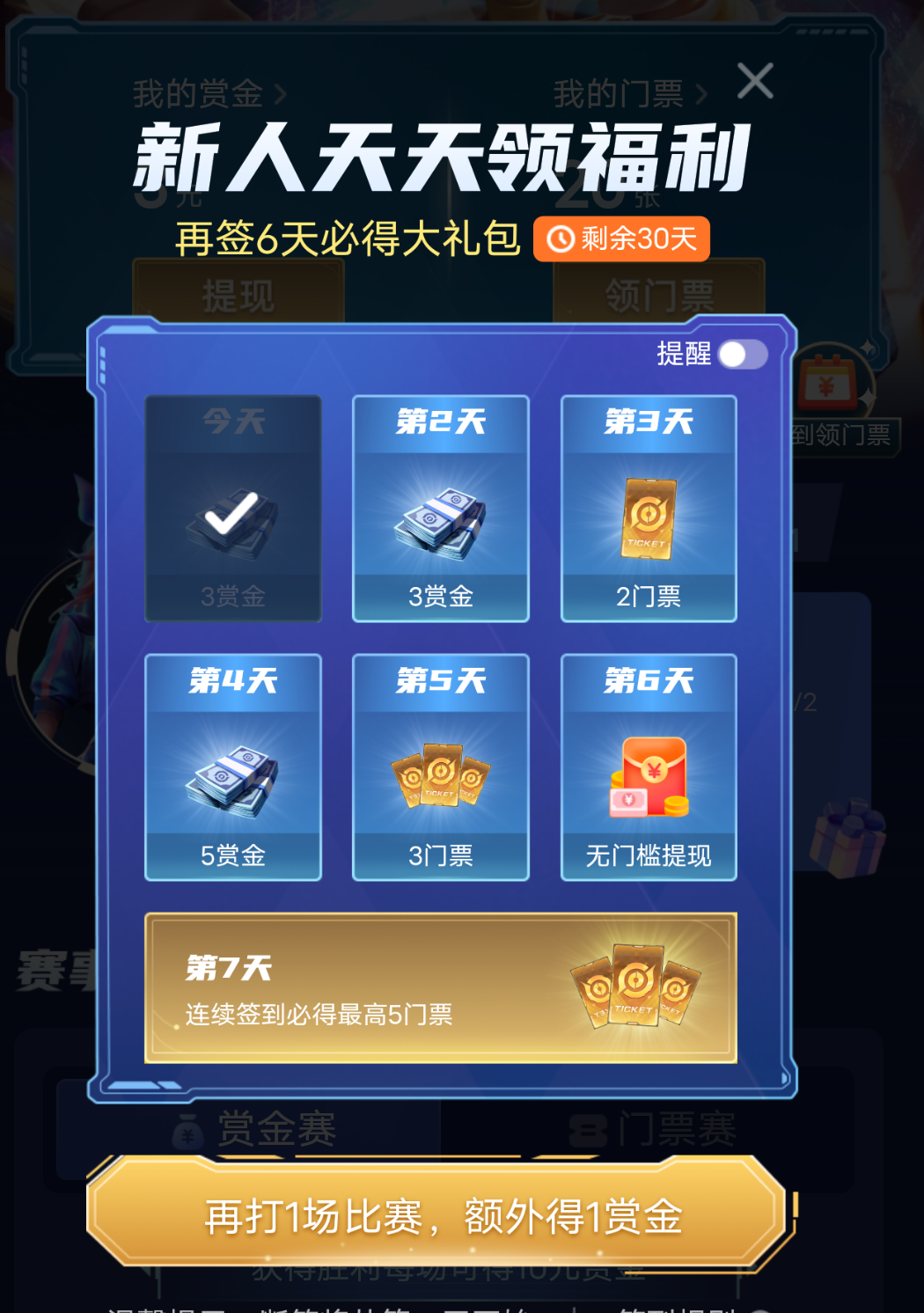 打王者**，10米一把，新人注册送20门票 - 首码项目网-首码项目网