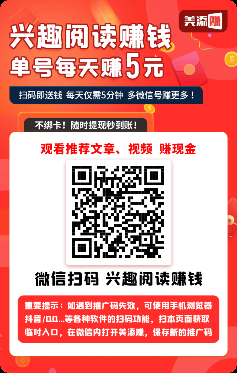 美添* 阅读 - 首码项目网-首码项目网