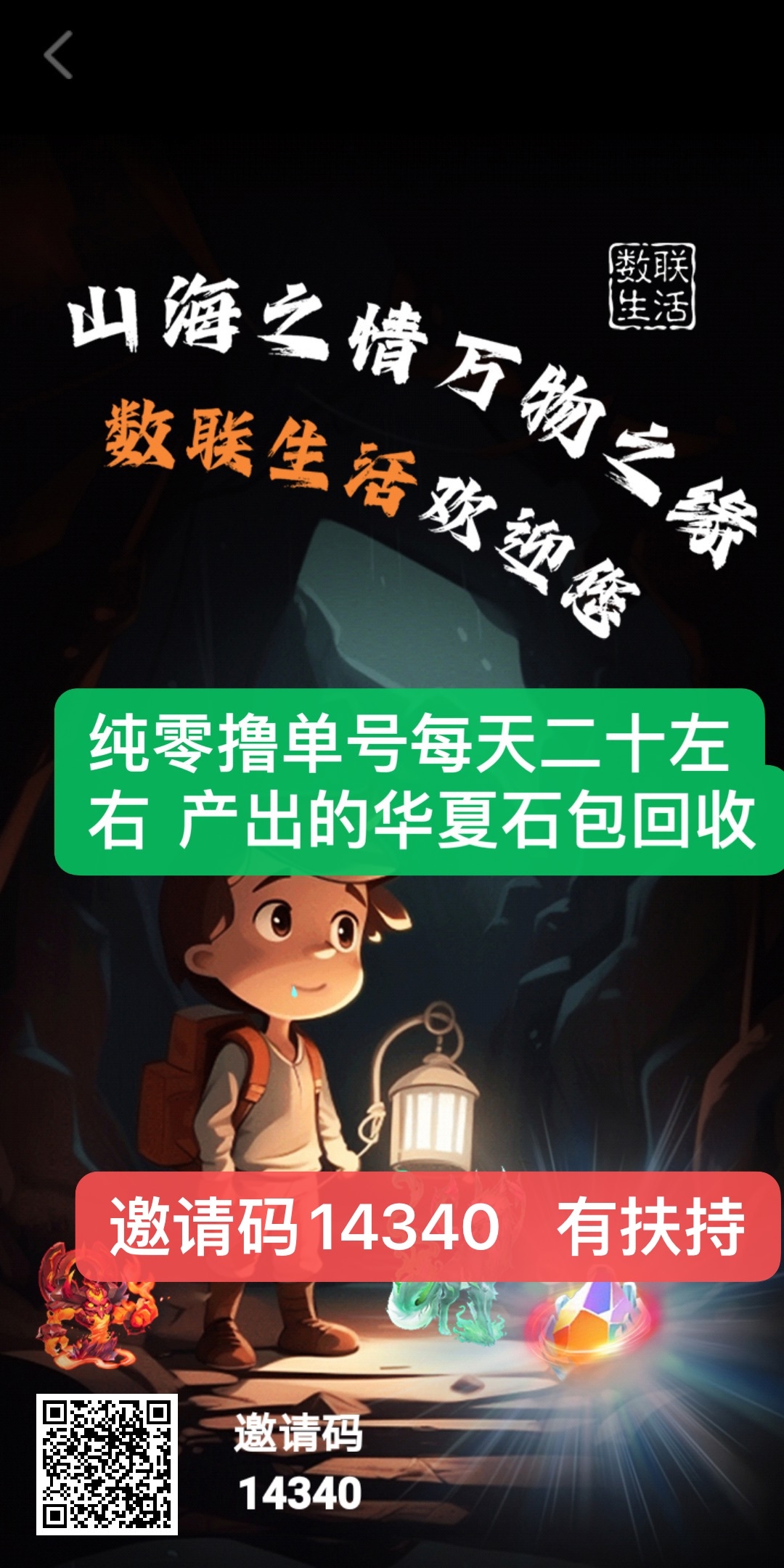 数联首码 0撸单号每天20米,快上车吃肉 - 首码项目网-首码项目网