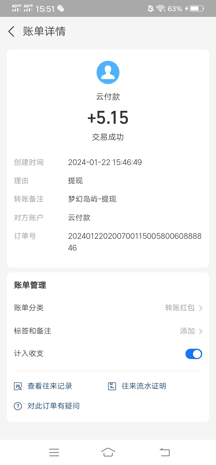 梦幻岛屿，无广告零L，提现秒到账 - 首码项目网-首码项目网