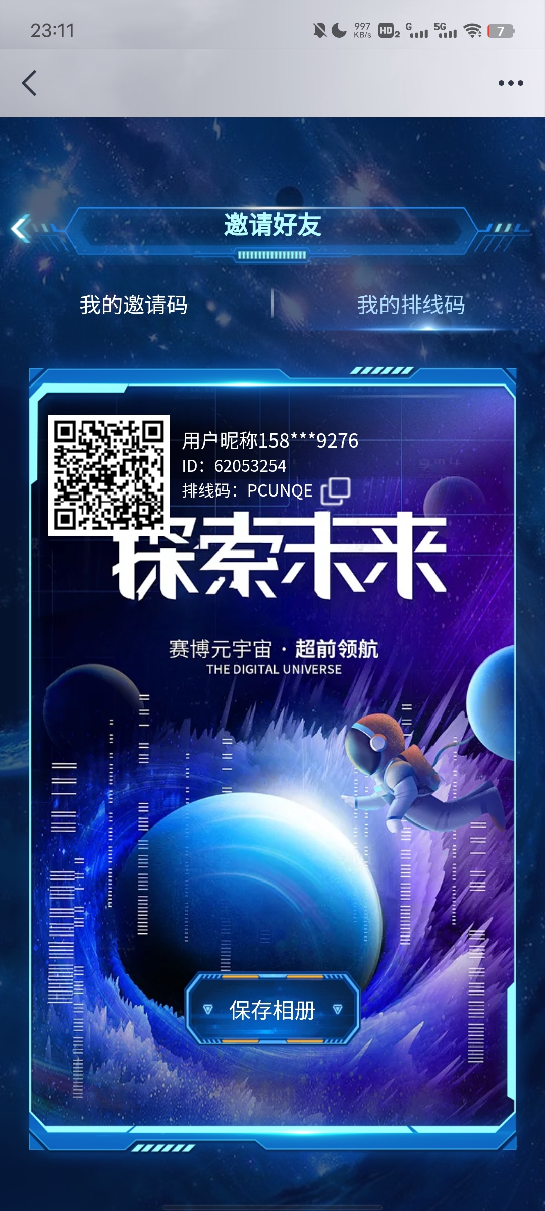 赛博空间22号首码 - 首码项目网-首码项目网