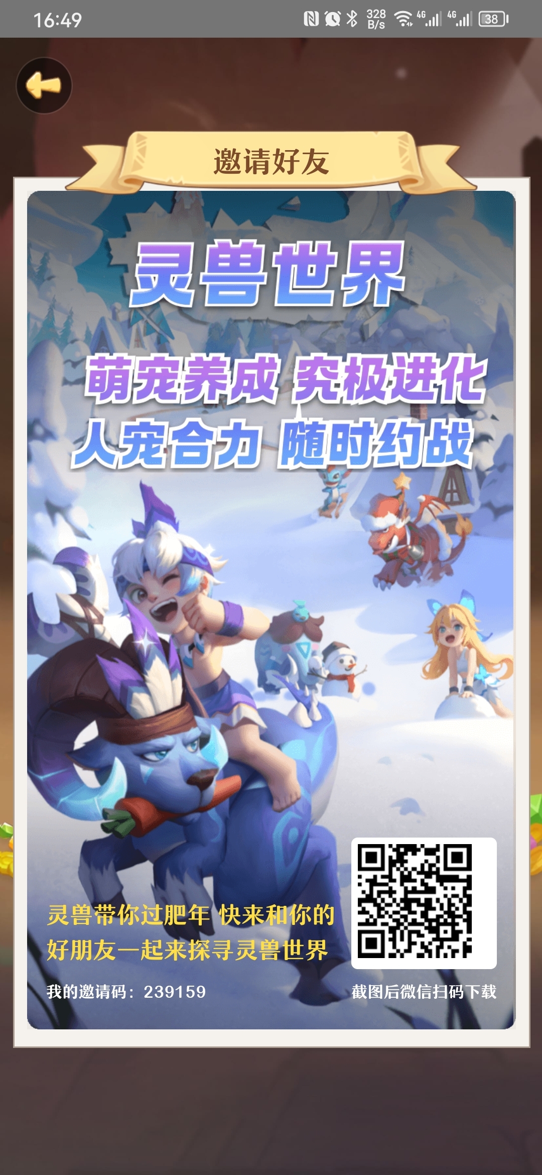 灵兽世界首码，填号实名，日产4.8宝玉，宝玉0.3米1个，官方1毛回收， - 首码项目网-首码项目网