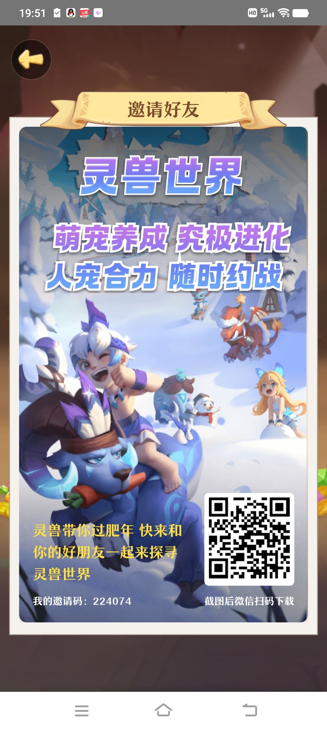灵兽世界，首码刚出一秒，提现秒到账 - 首码项目网-首码项目网