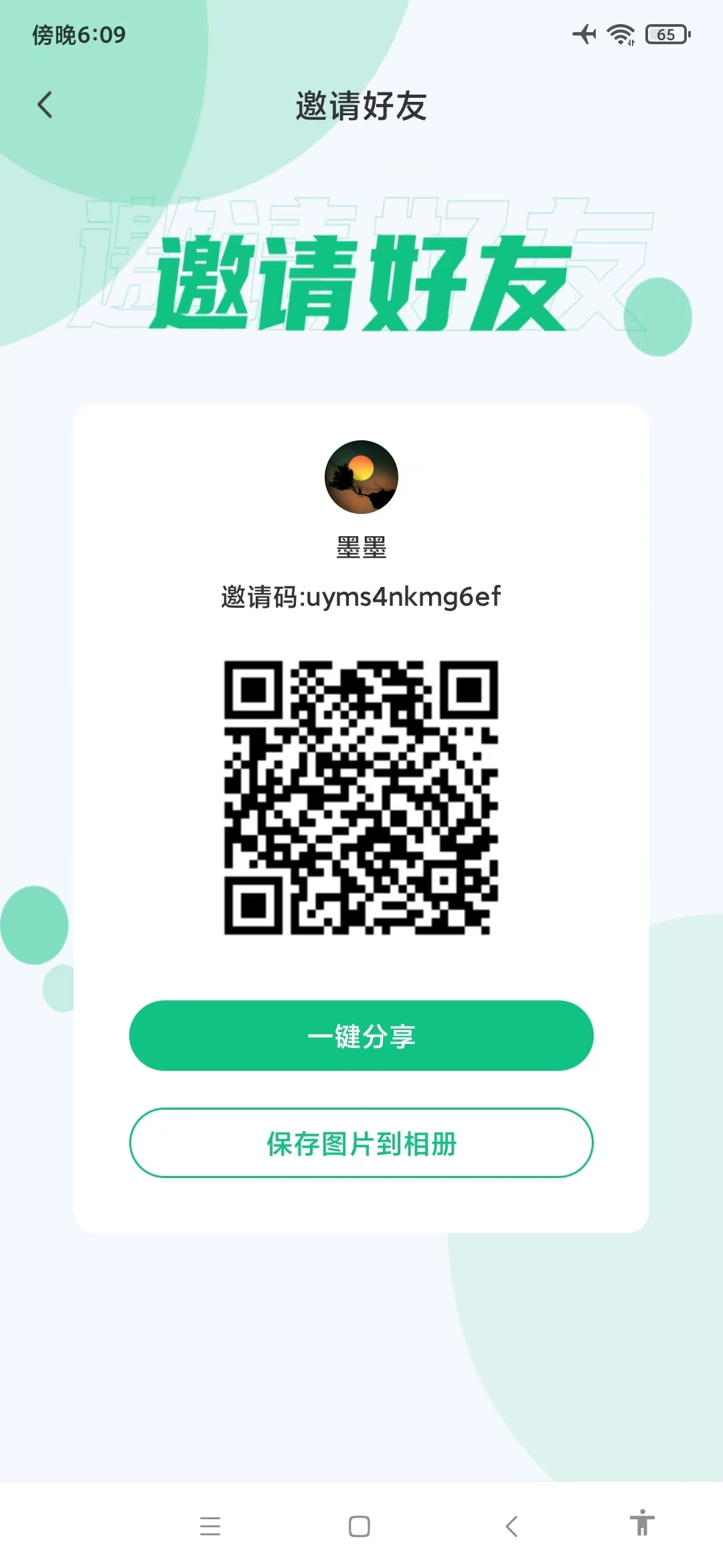 首码新卷轴云商优豆 - 首码项目网-首码项目网