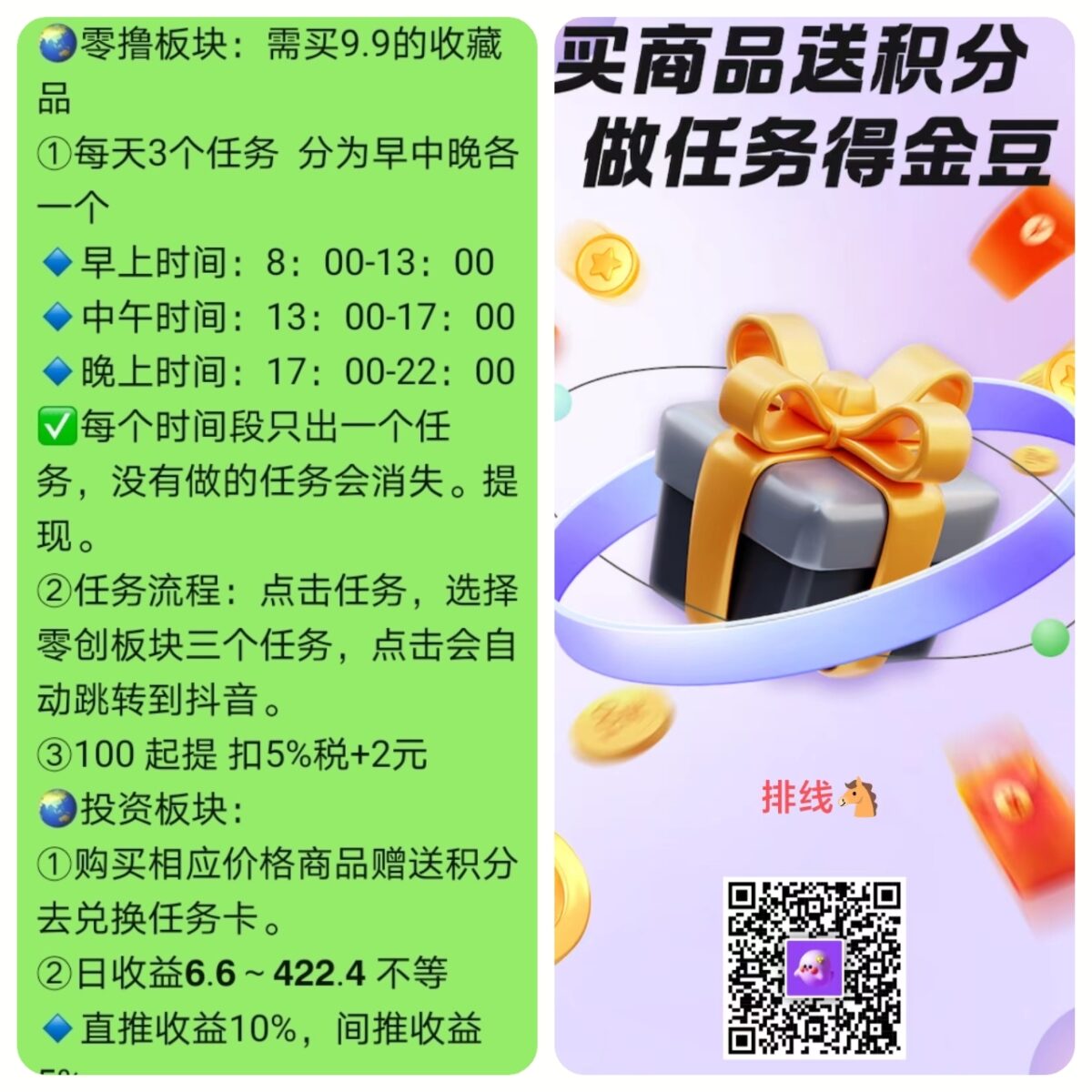 趣抖嘉强势火爆全网 - 首码项目网-首码项目网