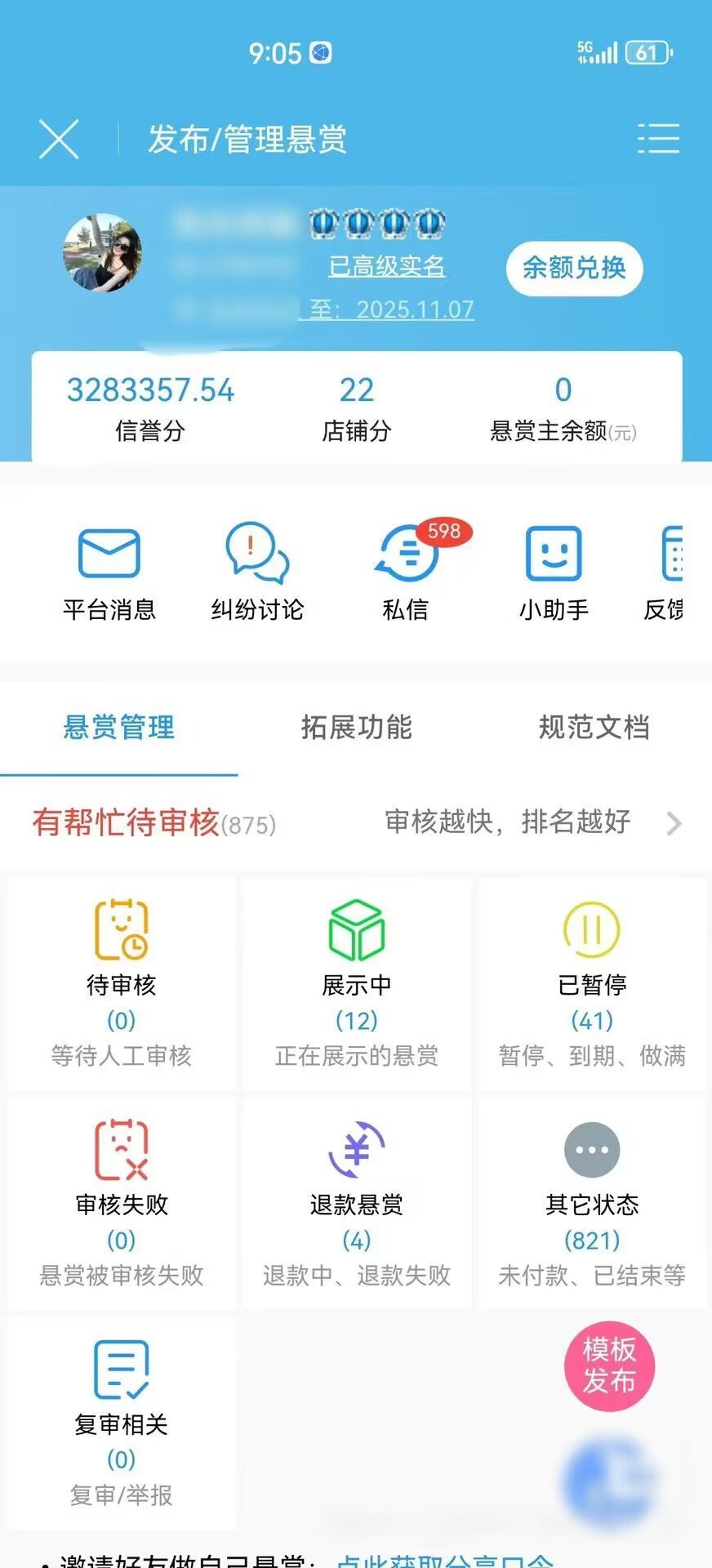 众人帮攻略，新手注册即领1圆奖励，轻松提取秒到！ - 首码项目网-首码项目网