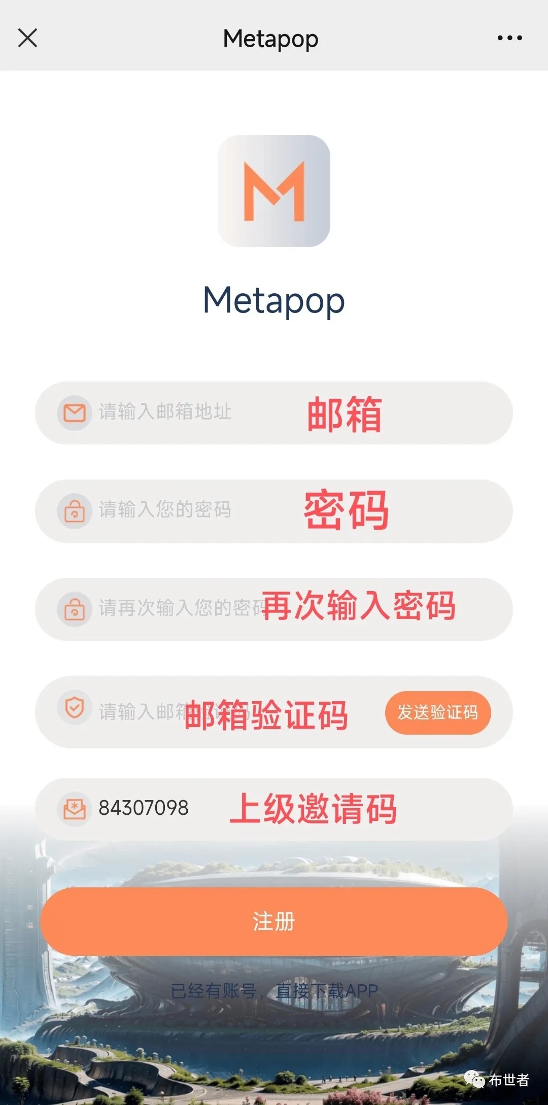 Metapop空投，免费挖 - 315首码项目网-315首码项目网