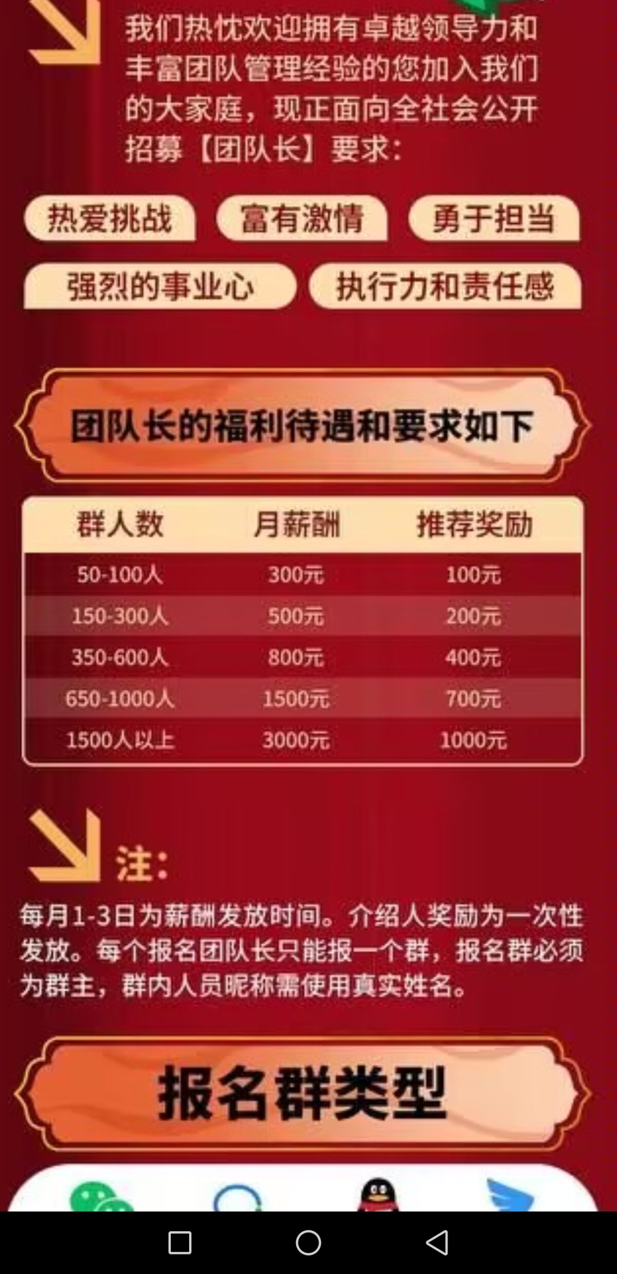 项目方前期招募实力团队长，有群就有h包福利 - 首码项目网-首码项目网