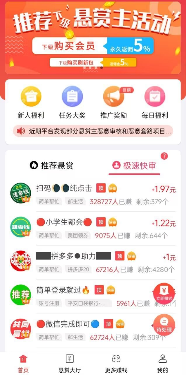 赏帮*：登陆即得虹包，任务轻松一圆秒提！ - 首码项目网-首码项目网