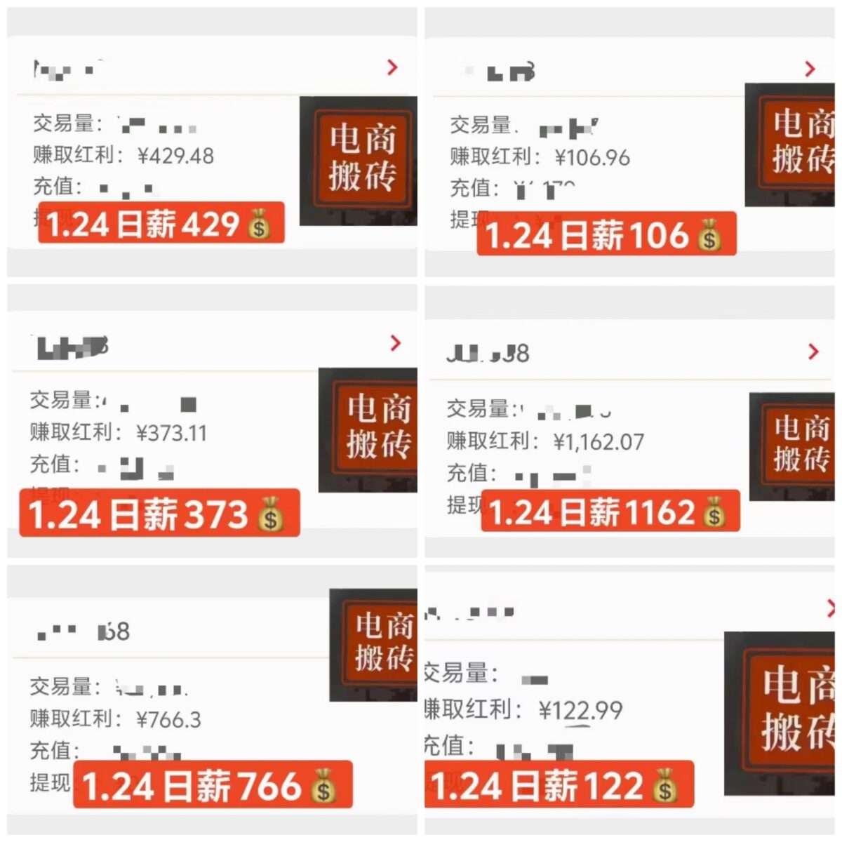 无货源电商搬砖賺差价项目👇👇 - 315首码项目网-315首码项目网