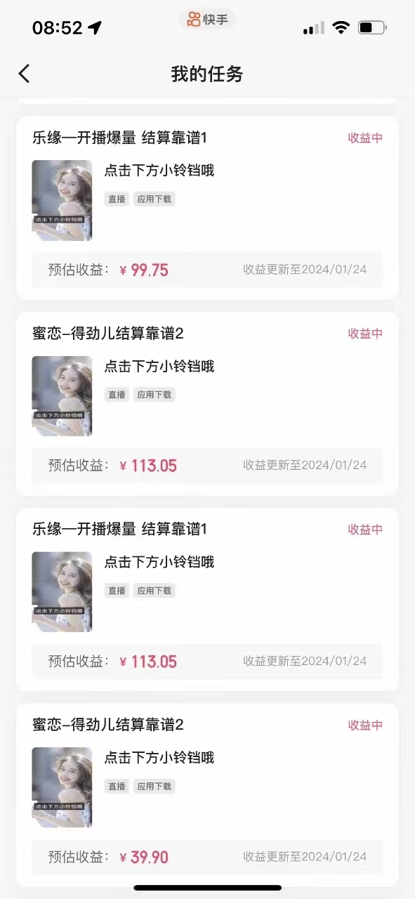 一张照片，一键生成原创跳舞视频 操作简单涨粉快 ，收溢高 - 首码项目网-首码项目网