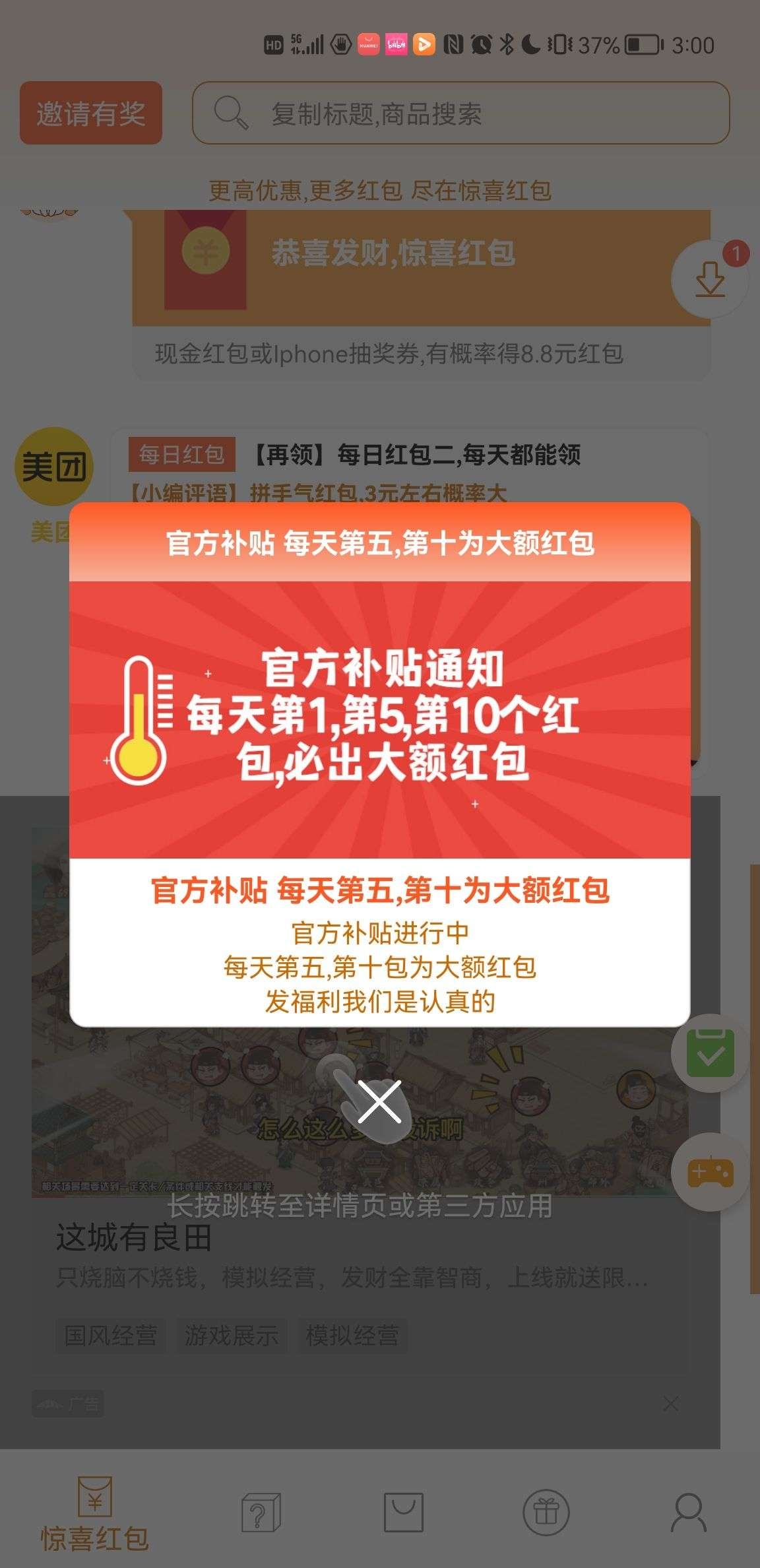 看广告（每条固定0.1r），无需养机养号 - 首码项目网-首码项目网