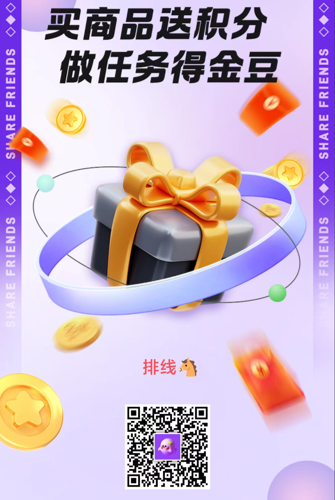 趣抖嘉 抖音关注，全网火爆招商，高复尺 - 首码项目网-首码项目网