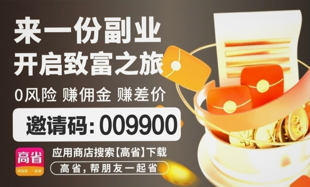 高省 下班时间别浪费,可以做这5个副业**,适合工资不高的人 - 315首码项目网-315首码项目网