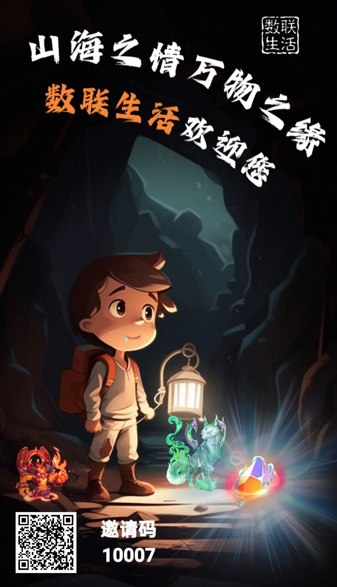 数联生活，奖券模式，2024黑马 - 首码项目网-首码项目网
