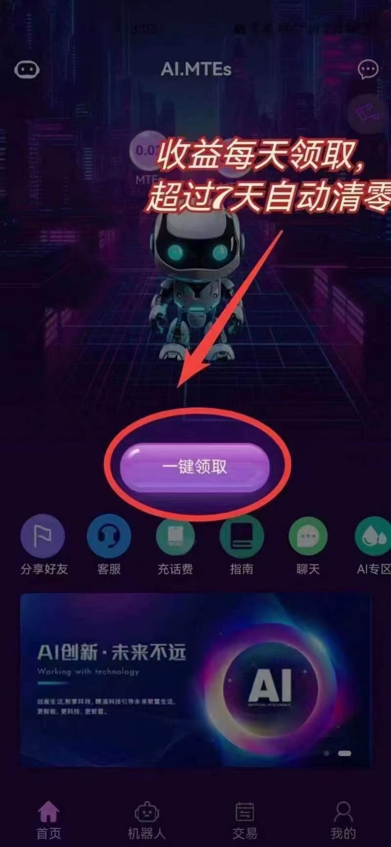MTEs麦特斯（可零L也可投ZI） 今日💰12.767一枚 一个起麦，实名后给一台K机 一币难求，每天稳稳的涨📈 - 首码项目网-首码项目网