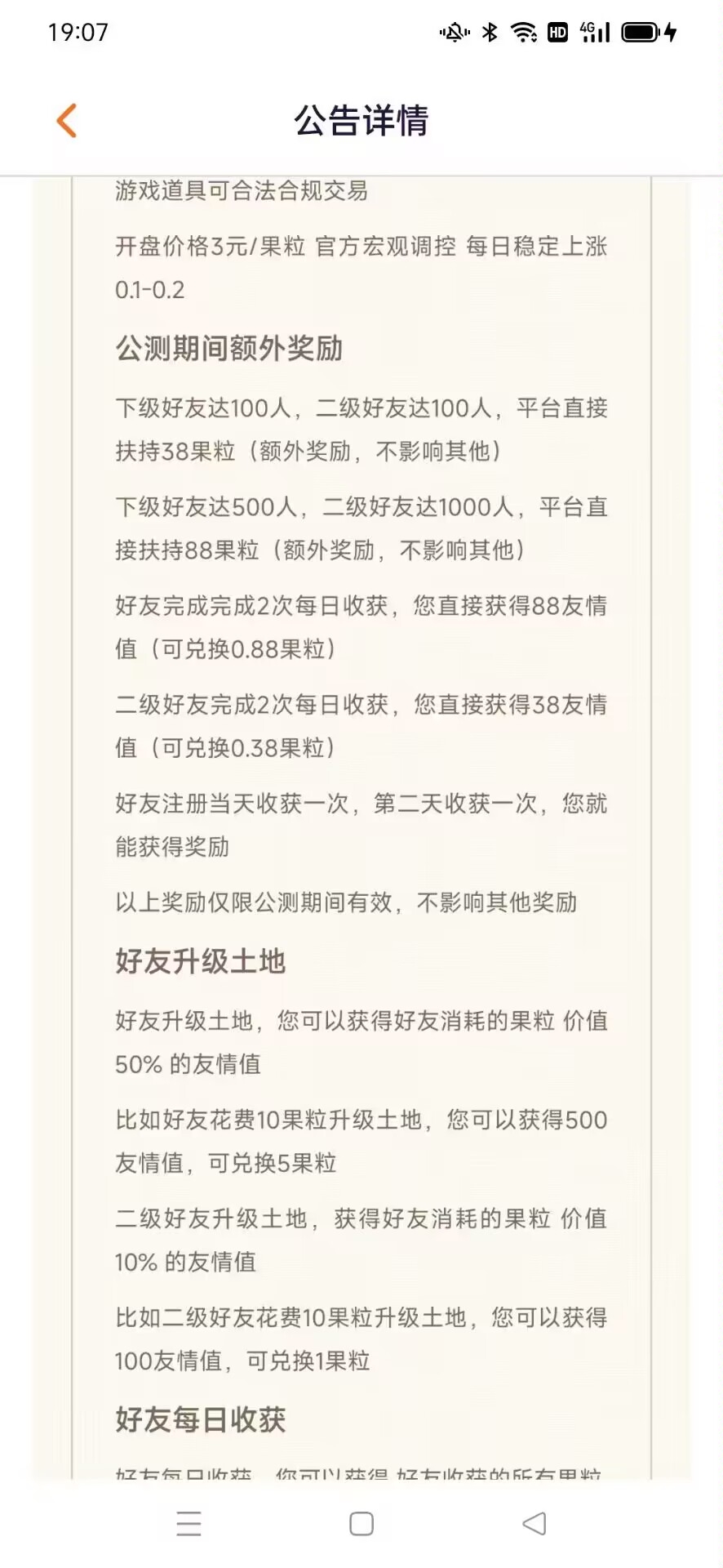 缤纷果园,零L项目，没有广告，自带教义，有复尺 - 315首码项目网-315首码项目网